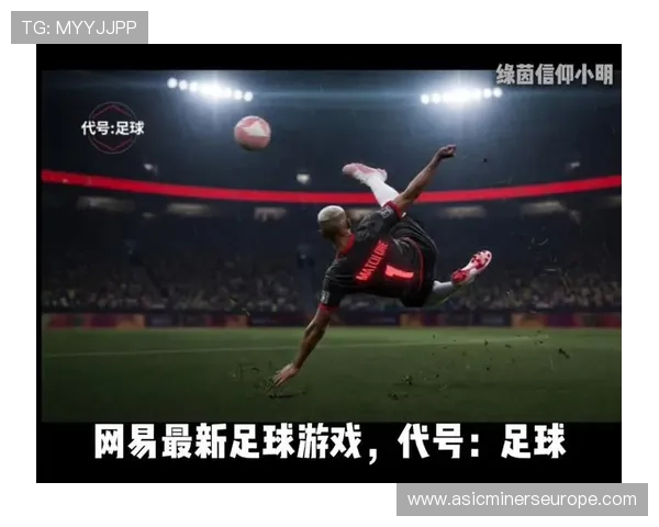 爱游戏足球官网：全新体验，尽在爱游戏足球带来的终极足球享受