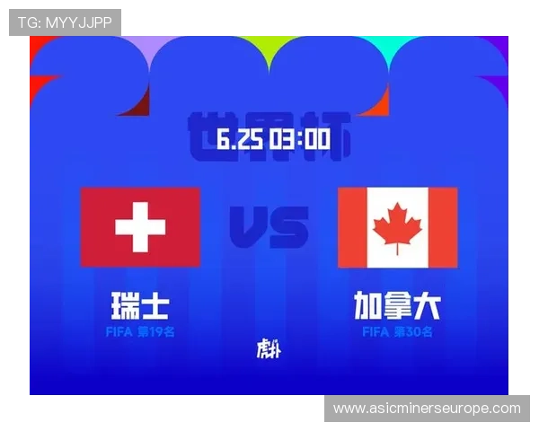 世界杯瑞士队加拿大队替补名单详细公布助力球队战术调整分析