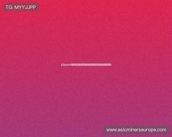 playace官网:提供详尽的世界杯球队阵容和赛前分析助力用户了解赛事 playace官网:提供详尽的世界杯球队阵容和赛前分析助力用户了解赛事