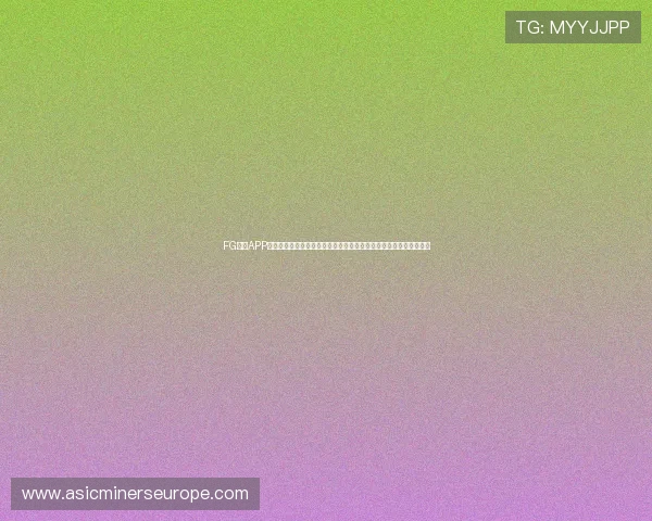 FG电子APP的安全支付方式介绍确保每一次交易都安全可靠，保障玩家财产安全