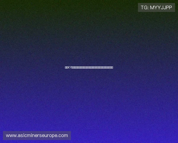 开云KY真人版全站登录安全指南，保障账号信息安全实现无忧游戏体验
